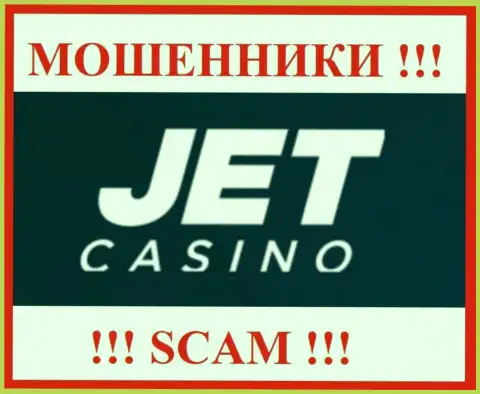 Jet Casino - это СКАМ !!! ОБМАНЩИКИ !!!