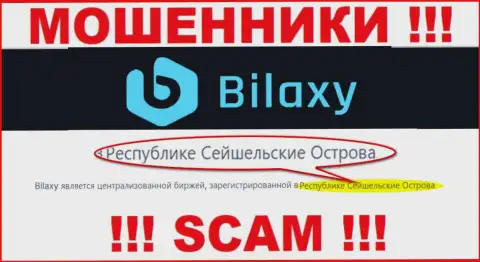 Bilaxy Com - это internet-обманщики, имеют оффшорную регистрацию на территории Сейшельские острова