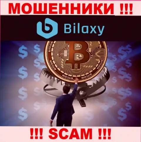 БУДЬТЕ ОЧЕНЬ БДИТЕЛЬНЫ !!! Bilaxy Com хотят Вас раскрутить на дополнительное внесение денег