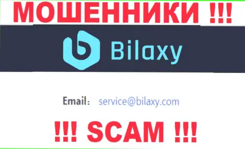 Связаться с шулерами из компании Bilaxy Вы сможете, если отправите письмо им на e-mail