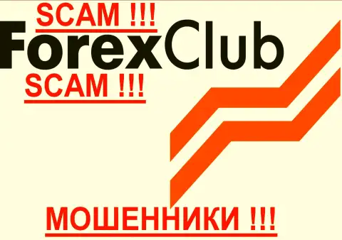 FOREX club, как и другим жуликам-компаниям НЕ верим !!! Не попадитесь !!!