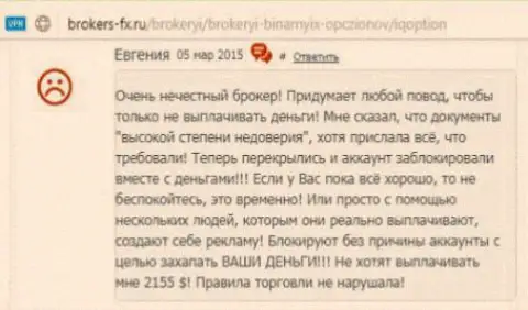 Евгения есть создателем предоставленного отзыва, публикация перепечатана с портала о трейдинге brokers-fx ru