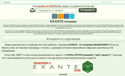 Главная страница Exante exante.pro раскроет всю суть EXANTE