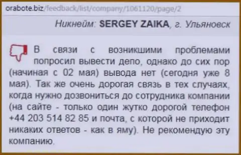 Сергей из г. Ульяновска оставил комментарий про собственный эксперимент совместной деятельности с ДЦ Вссолюшион на сервисе o rabote biz