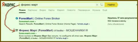 ДиДоС атаки в исполнении Форекс Март понятны - Яндекс отдает странице ТОП2 в выдаче поиска
