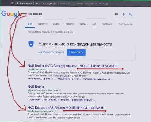 TOP3 выдачи в поисковиках Гугла - NAS-Broker - это ФОРЕКС КУХНЯ