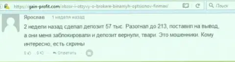 Форекс трейдер Ярослав оставил нелестный реальный отзыв об компании FiNMAX после того как лохотронщики заблокировали счет на сумму 213 000 рублей