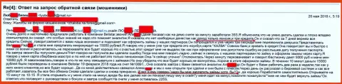 Шулера из Belistarlp Com слили пенсионерку на 15000 рублей