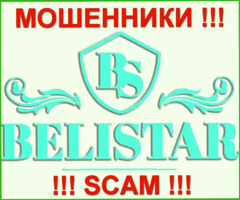BelistarLP Com (Белистар ЛП) - это МОШЕННИКИ !!! SCAM !!!