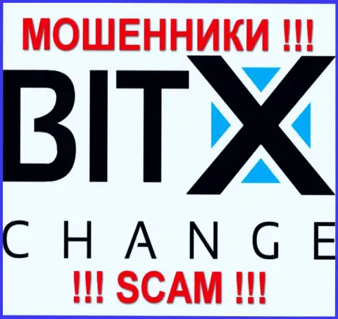 BitXChange - это РАЗВОДИЛЫ !!! SCAM !!!