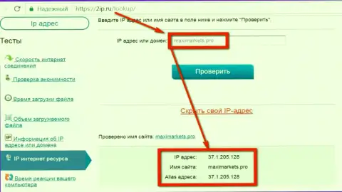 Сопоставление IP адреса веб-сервера с доменом maximarkets.pro