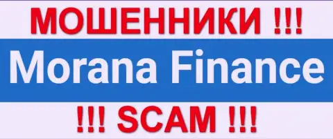 Морана Финанс - это МОШЕННИКИ !!! SCAM !!!