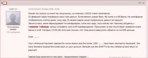 Реальная история о том, как именно жулики из Saxo Bank A/S обворовывают собственных клиентов
