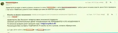 Мошенники из СитиКапитал лишили форекс трейдера его 910 000 руб.