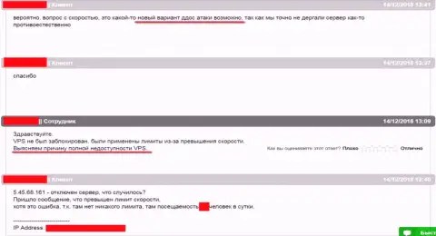 Диалог с техподдержкой хостинговой компании, где размещался web-сайт ffin.xyz что касается ситуации с блокированием web-сервера