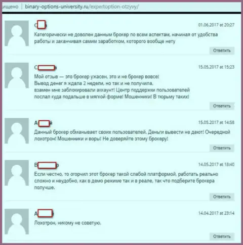 Еще подборка отзывов, размещенных на интернет-портале binary-options-university ru, которые являются доказательством мошенничестве  форекс брокерской конторы Эксперт Опцион