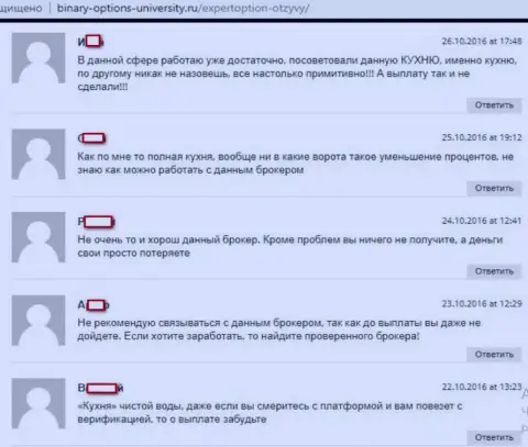 Высказывания о кидалове ExpertOption Ltd на web-сайте binary-options-university ru