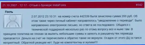 Очередной наглядный пример мелочности Форекс брокерской конторы Insta Forex - у валютного игрока похитили двести российских рублей - это КИДАЛЫ !!!