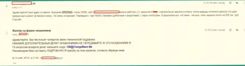 ЦФХ Поинт киданули подопечного более чем на 3 000 долларов - ШУЛЕРА !!!