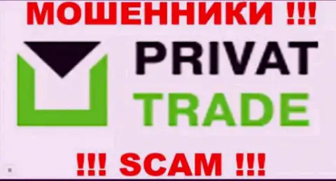 Privat Trade - это ОБМАНЩИКИ !!! SCAM !!!