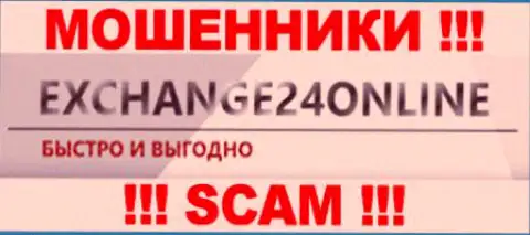 Exchange24Online Com - МАХИНАТОРЫ !!! SCAM !!!