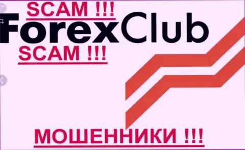Форекс Клуб - это ВОРЫ !!! СКАМ !!!