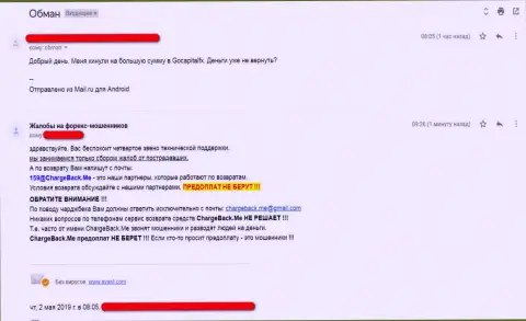 GoCapitalFX - это МОШЕННИКИ !!! Создатель отзыва советует не общаться с этой ФОРЕКС брокерской компанией (отзыв из первых рук)