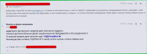 Создатель отзыва о действий обманщиков из ГоКапиталФХ остался без своих средств