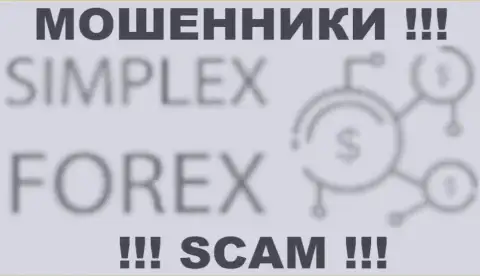 SimpleX Forex - это FOREX КУХНЯ !!! SCAM !!!
