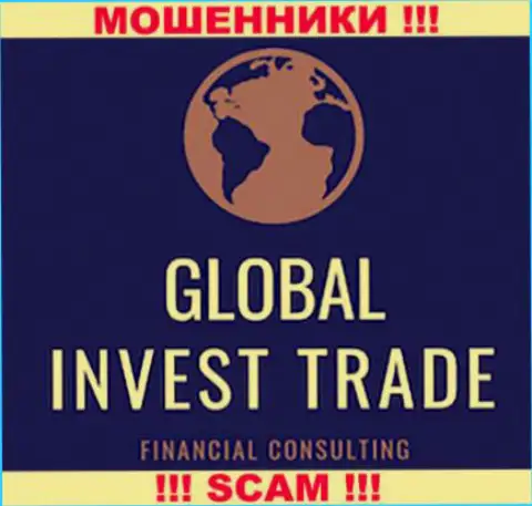 Global Invest Trade - это ВОРЫ !!! SCAM !!!