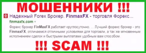 FinmaxFX - это МОШЕННИКИ !!! СКАМ !!!