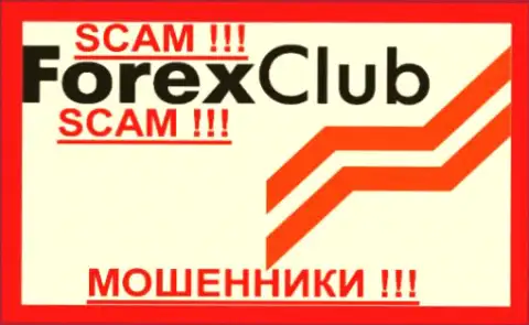 FxClub Org - это КУХНЯ НА ФОРЕКС !!! SCAM !!!