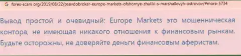 Отзыв биржевого игрока, который призывает держаться от ФОРЕКС дилинговой конторы Europe-Markets Com за версту