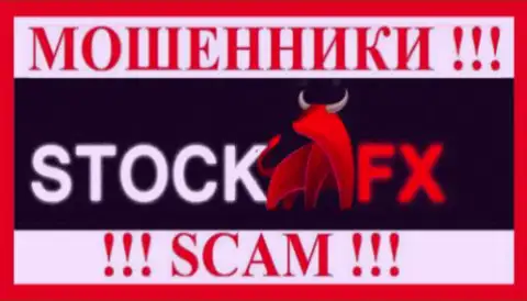 StockFX - это FOREX КУХНЯ !!! SCAM !!!