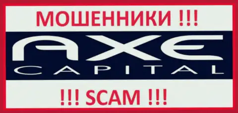 Axe Capital - это КУХНЯ !!! SCAM !!!