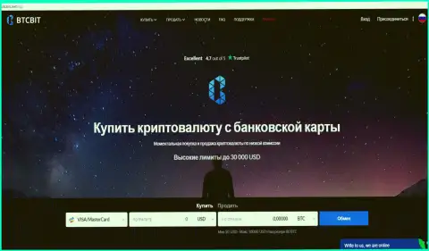 Официальный веб-портал компании БТЦБИТ