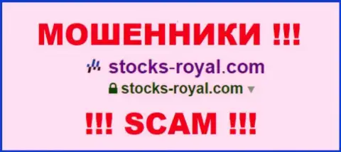 Stocks Royal - это МОШЕННИК !!! SCAM !